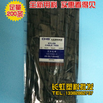 CHS Changhong plastic nylon tie self-locked tie ZD-SLT-8 * 400 fixed buckle with plastic 200 roots