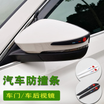 2020 new Rongfang RAV4 Kodiak rearview mirror anti-collision patch body anti-scratch anti-dawdle rubber strip