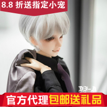 () (Gift pack) DAKE Doll family DF-A 1 3 male doll(Big fruit BJD)