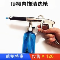 Car tornado ceiling cleaning gun Interior cleaning tools Canopy flannel cleaning machine Ceiling cleaning gun