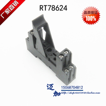 RT78624 relay base 14F-1Z-C2 with G2R-1 JQX-14F-1 HF115F 5-hole socket