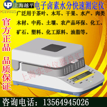 (Shanghai Yueping) digital display halogen moisture analyzer DSH-50-5
