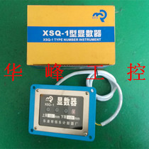 Baile XSQ-1 display controller bending machine accessories electronic counter upper limit 350 lower limit 250