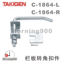 Japanese original TAKIGEN C- 1864-L railing corner fastener C- 1864-R