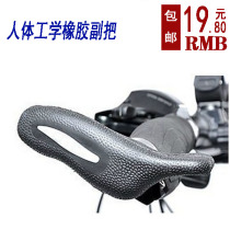 Human meat ball super comfortable mountain bike sub-handle bicycle handle rubber sub-handle (excluding handle cover)