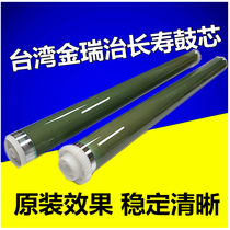 The application of Canon IR3570 4570 3530 4530 2270 2870 3045 drum Taiwan primary drum