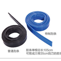 Car scraper Glass Scraper Glass Scraper Rubber Scraper Glass cleaner Rubber scraper Silicone scraper