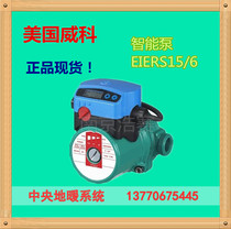 Loss US Waco Floor Heating Intelligent Pump EIERS15 6 Green Floor Heating Series EIHCS Floor Heating