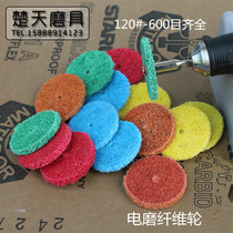 Special mini fiber wheel for electric mill nylon Wheel Bowl type polishing wheel grinding wheel fiber grinding wheel