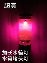 Barrow bright silver quartz composite lengthened slapped light head component ultra-bright blocked head lamp water tank blocked head lamp