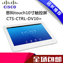 Cisco SX20 SX80 10 inch touchpad touch10 touch control screen CTS-CTRL-DV10=