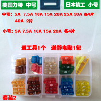 Imported car fuse Volkswagen Siteng New Lavida Maiteng Bora Golf 6 Haorui Audi A4L