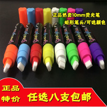 10mm Goodplus Highlighter Highlighter Board Special Pen Painting Pen Advertising Pen Blackboard Pen Single Wipable