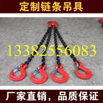 Factory direct orders to make various specifications of limbs 2T * 1M 80 class complete set of chain combination sling