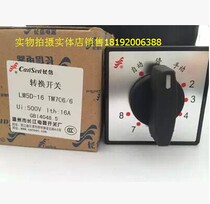 Changxin Universal transfer switch IEC 60947-5-1 LW5D-16 TM7006 6 8 loop switch