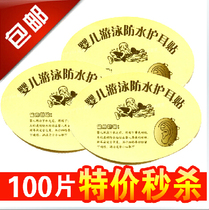 Baby swimming ear stickers Baby bath waterproof ear stickers Newborn ear protection 100 pieces 