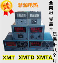 XMTDXMTA-XMT temperature controller Digital display regulator temperature control instrument Thermostat temperature control