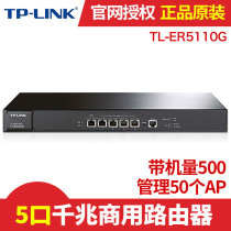 TP-LINK TL-ER5110G tplink Gigabit commercial router Enterprise behavior management Internet access certification