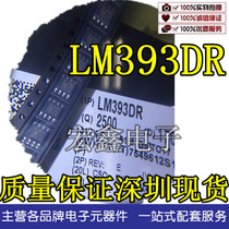 LM393DR SOP8 LM393 manufacturers consignment quality assurance brand new Shenzhen spot long-term supply