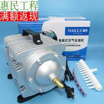 Haley electromagnetic air compressor ACO-009 ACO009 Flushing oxygen pump 120W seafood pond aerated pump