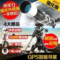 80EQ Enhanced Upgrade US Star Trees 80DX Adult Astronomical Telescope High HD Professional Night Vision Deep Space