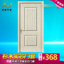 Factory direct indoor door set door Composite solid wood door Bedroom door Paint-free door Guard room door 079