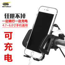 Motorcycle Car Handle Cell Phone Navigation Holder USB Charger Fixture Modification Accessory Cell Phone Clip Cycling Equipment