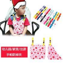(Buy 2 get 1) Handkerchief anti-drop clip saliva towel anti-drop cartoon double head Anti-drop clip Baby Kindergarten Kindergarten