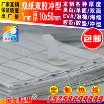 White double strong sticky eva soft foam 1mm thick 5x10cm length and width advertising poster KT board double-sided with adhesive pad can be customized