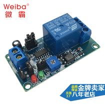 Hot selling DC5V12V delay switch relay module supports high and low level trigger delay module new product