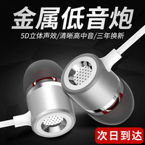 fanbiya cannons heavy bass-in-ear phones Xiaomi Universal and Apple Apple Earplug Type Metal Headphones