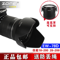 Zhumei EW-78D shade suitable for Canon 750D 70D 80D 7D 7D2 7D2 with EF-S 18-200 28-200