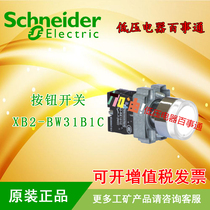 Original Schneider set button switch XB2-BW31B1C XB2BW31B1C