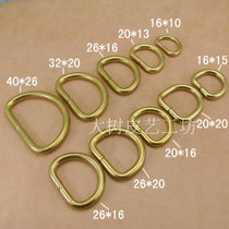 (Brass D ring) diy handmade leather leather carving leather goods bag carrying ring hanging ring accessories copper D Buckle