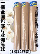 Goose feather badminton professional training ball Professional ball stability resistant to hit a bucket 
