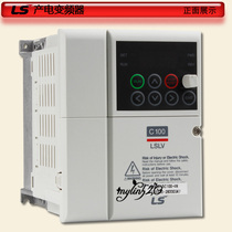 LG frequency converter 1 5kw220 380V LSLV0015C100-1N 4N original plant LS production electric frequency converter