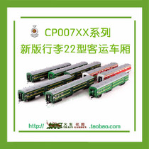 BACHMANN million city 1 87 China Railway new luggage XL22 passenger car train model HO proportion