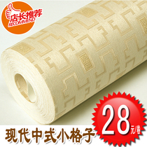 Modern simple Chinese small lattice wallpaper Living room study aisle corridor wallpaper Hotel hot sale