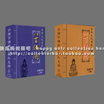 Collection of poker) Art Poker Poker Pavilion Chinese style hundred picture line drawing hundred Buddha line drawing 2