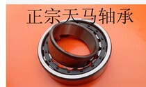 Authentic Tin Horse bearings NU306EM 32306EH 30 * 72 * 19 TMB bearings