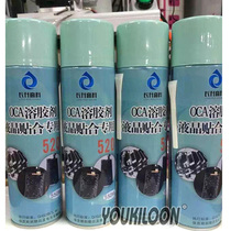 Samsung millet Pingguo cover LCD touch screen OCA dry glue removal agent 520 dry gel dissolving agent