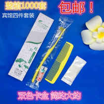 Hotel supplies four-in-one dental hotel disposable toothbrush toothpaste wash four-piece suit customization