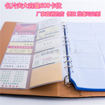 Business card storage box large capacity card book 800 business card holder business men and women card bag a4 loose leaf register collection book