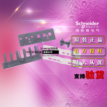 France imported original Schneider LAD9R1V Reverse Contactor Mechanical Interlock Accessories Module 3P