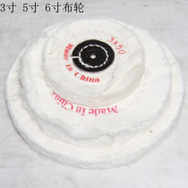 75 125 150mm 3 5 6 inch white cloth wheel polished cotton cloth wheel jewelry mirror table grinder grinder