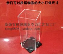 Transparent display stand acrylic plexiglass plate processing any size customized double-layer box