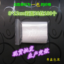 PE brand new material self-proclaimed bag 8 * 12 sided 20 silk special thick cover bag product packing bag film bag bone bag