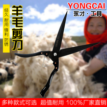 Manual Bull Wool Sheared Mane Hair Cut Rabbit Hair Scissors Pet Cut Wool Sheared Chemical Glue Dust Mask Copper Pipe