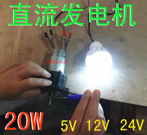 Hand-shake mini-sized high-power wind DC generator 12v Electronic science and technology scientific diy production experiment