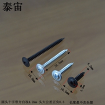 Taizhou cross round head with cushion Film self-tapping screw black plus hard pointed meson big head M3M4